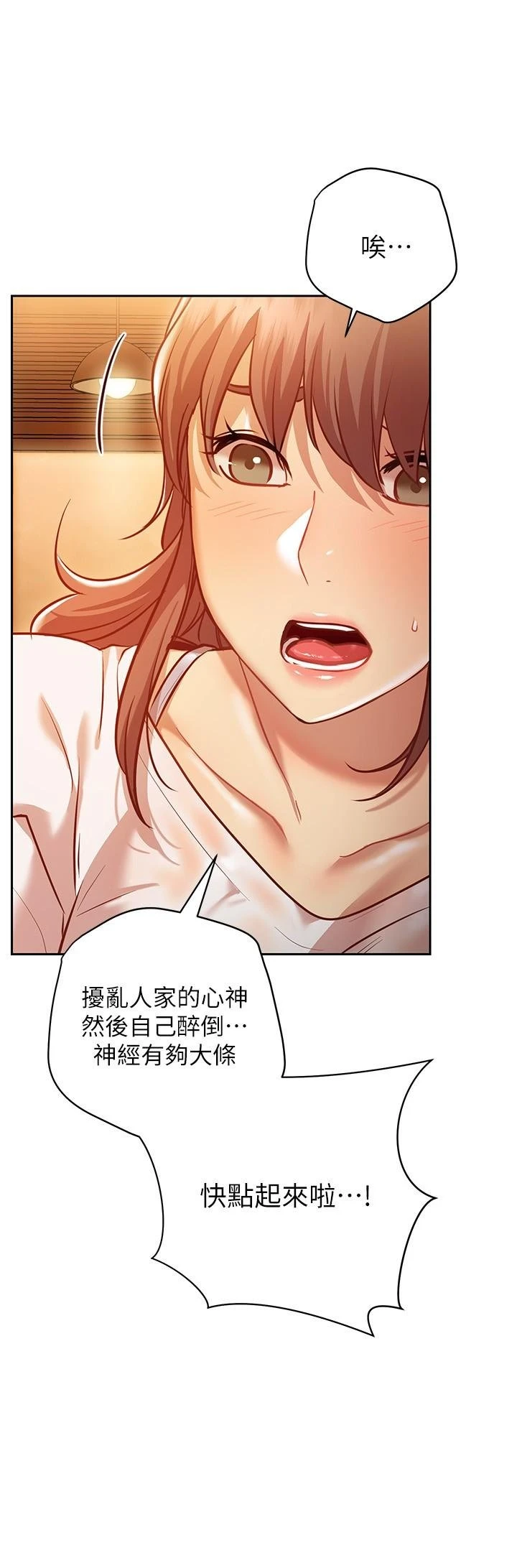 [Manhwa] Is it okay to change the posture? Campus, female student, big breasts#[39P]-33