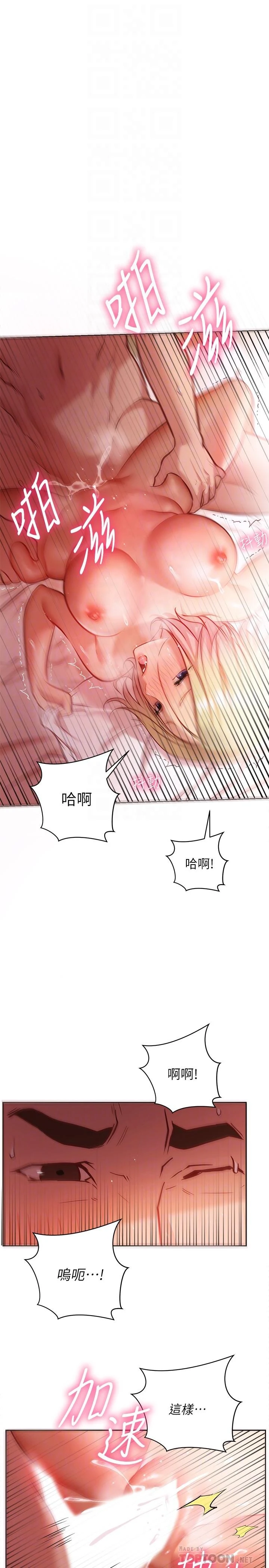 [Manhwa] Is it okay to change the posture? Campus, female student, big breasts#[39P]-4