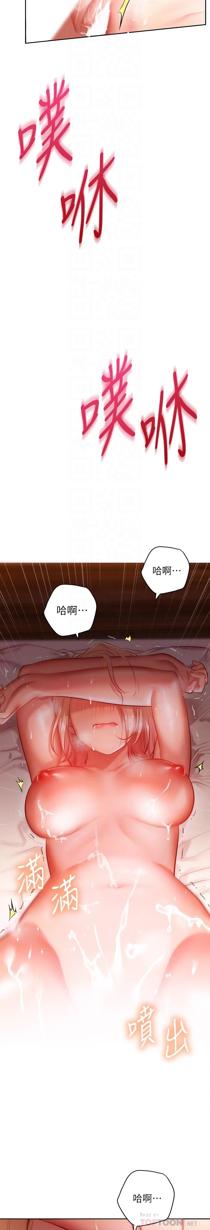 [Manhwa] Is it okay to change the posture? Campus, female student, big breasts#[39P]-8