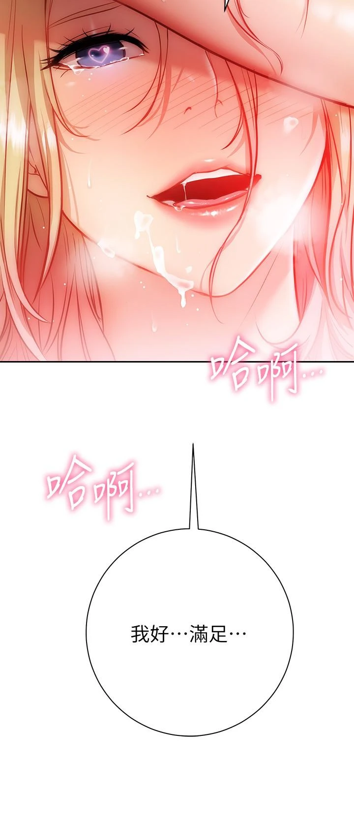 [Manhwa] Is it okay to change the posture? Campus, female student, big breasts#[39P]-9