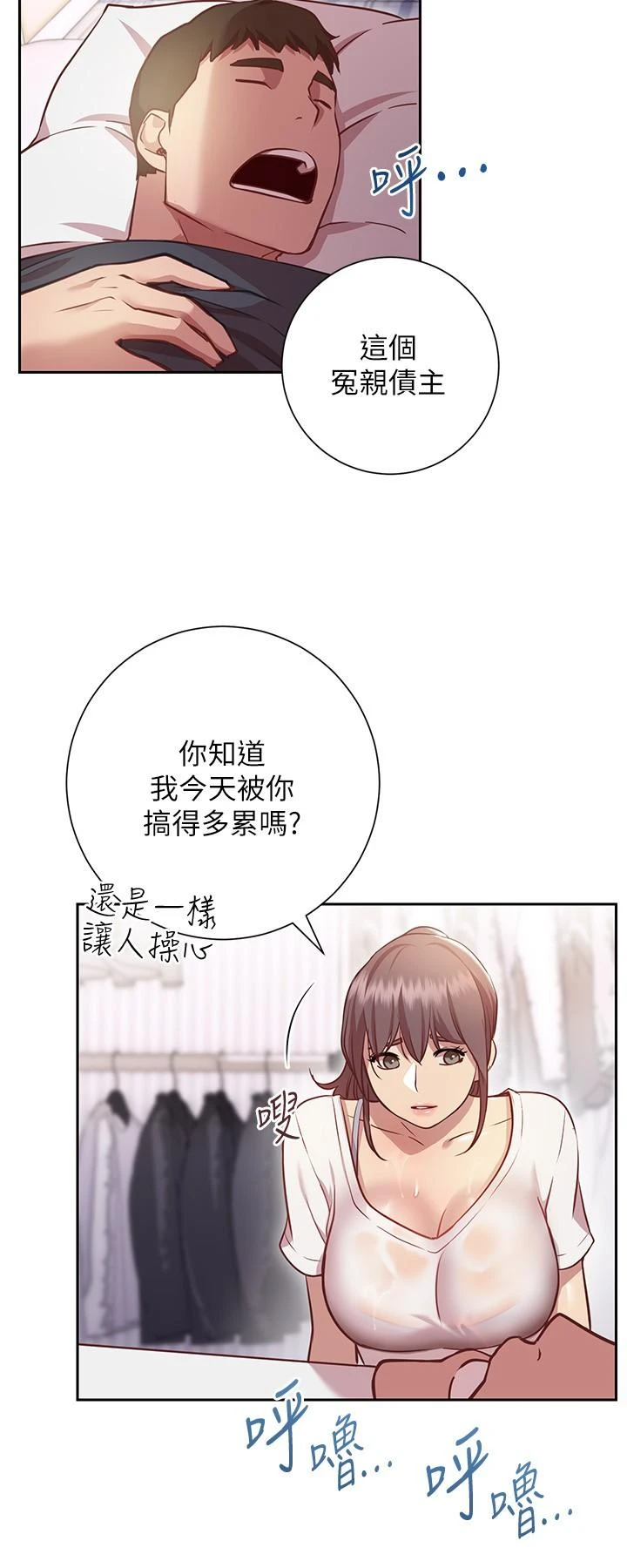 [Manhwa] Is it okay to change the posture? Campus, female student, big breasts#[37P]-15