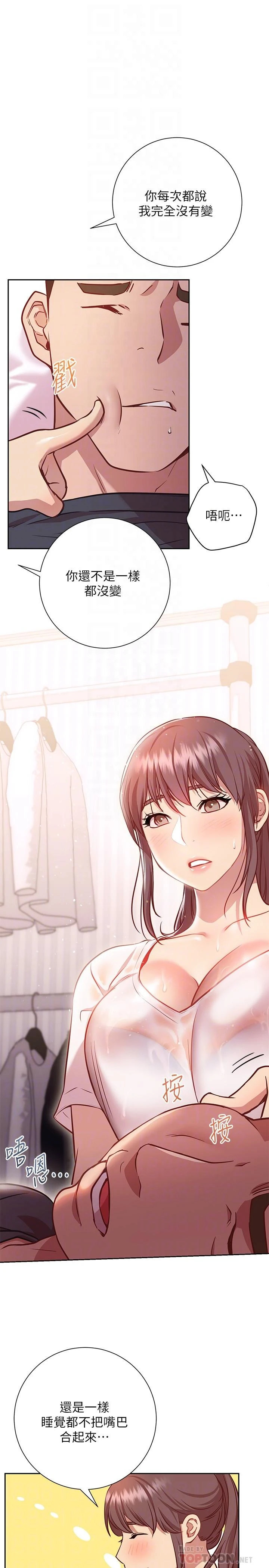 [Manhwa] Is it okay to change the posture? Campus, female student, big breasts#[37P]-16