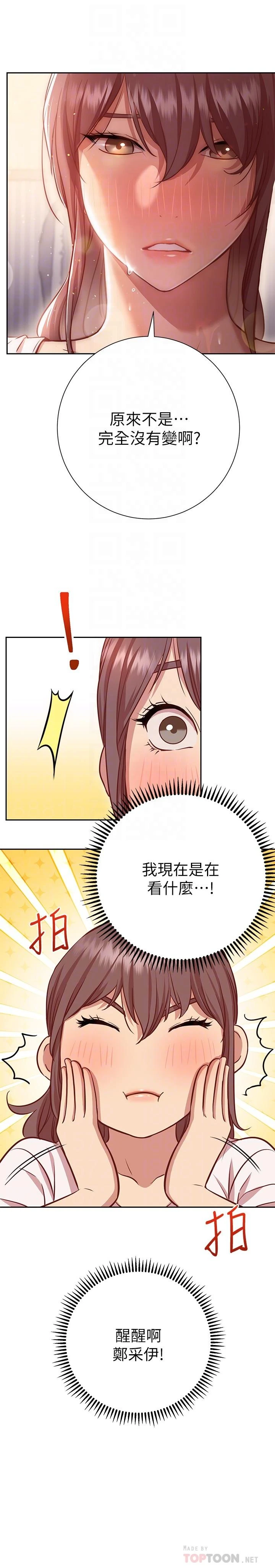 [Manhwa] Is it okay to change the posture? Campus, female student, big breasts#[37P]-18