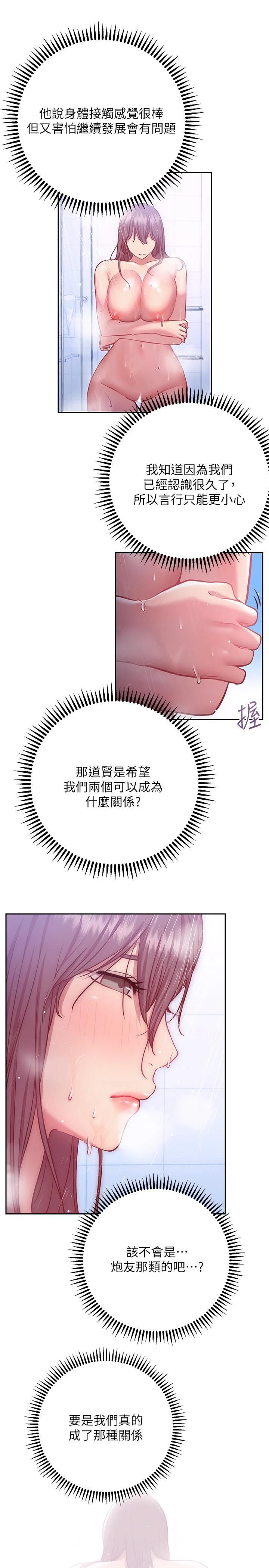 [Manhwa] Is it okay to change the posture? Campus, female student, big breasts#[37P]-22