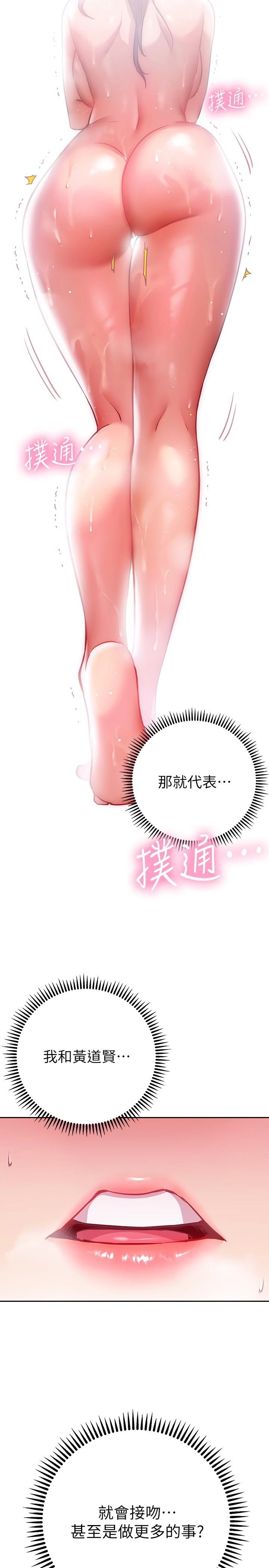 [Manhwa] Is it okay to change the posture? Campus, female student, big breasts#[37P]-23