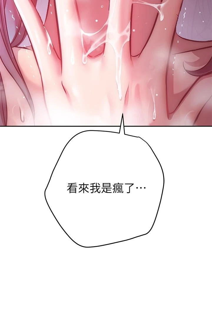 [Manhwa] Is it okay to change the posture? Campus, female student, big breasts#[37P]-27