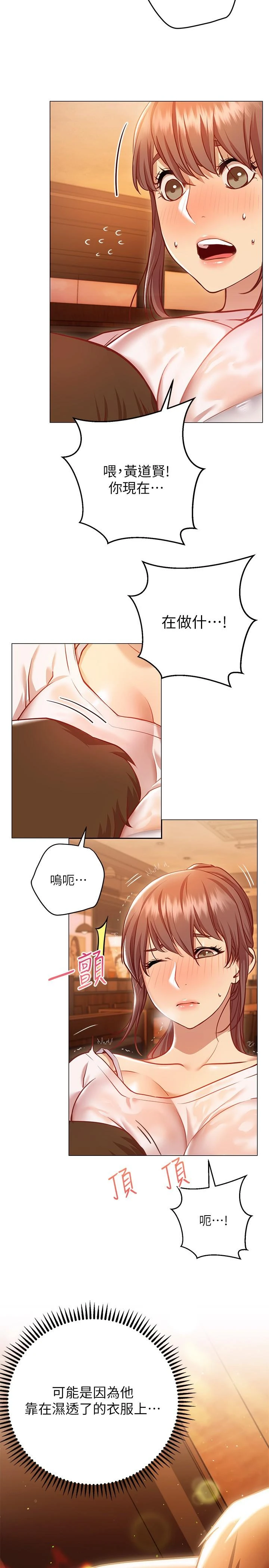 [Manhwa] Is it okay to change the posture? Campus, female student, big breasts#[37P]-3