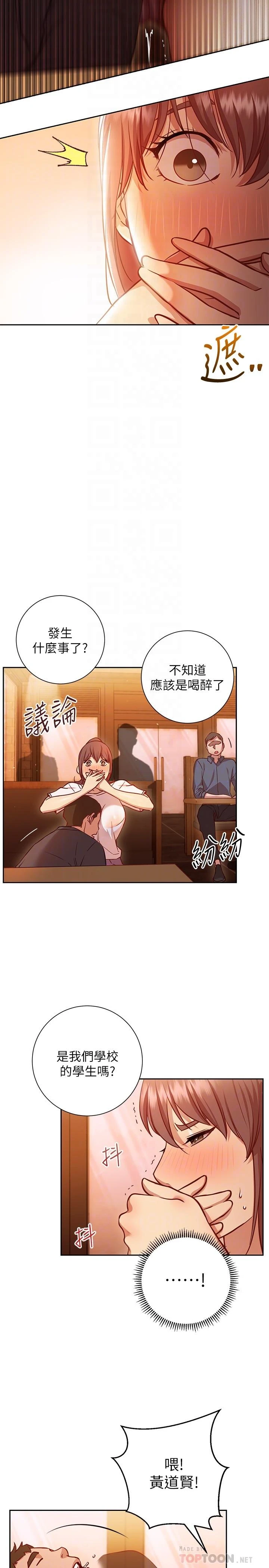 [Manhwa] Is it okay to change the posture? Campus, female student, big breasts#[37P]-8