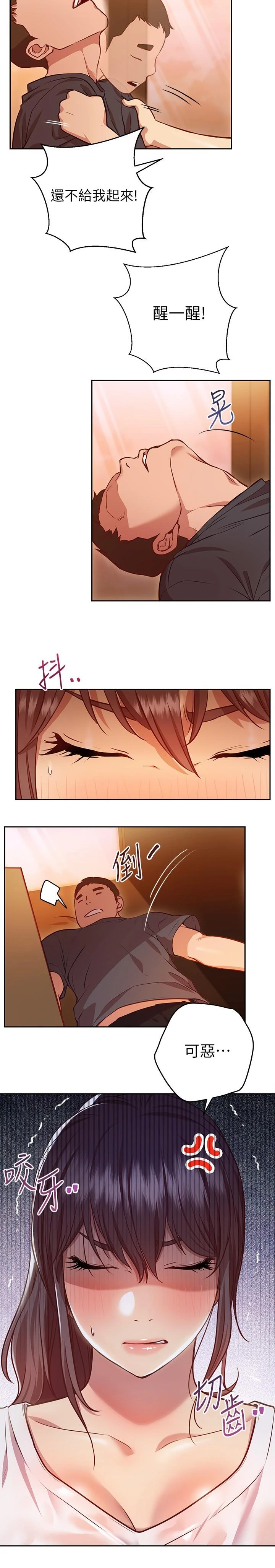 [Manhwa] Is it okay to change the posture? Campus, female student, big breasts#[37P]-9