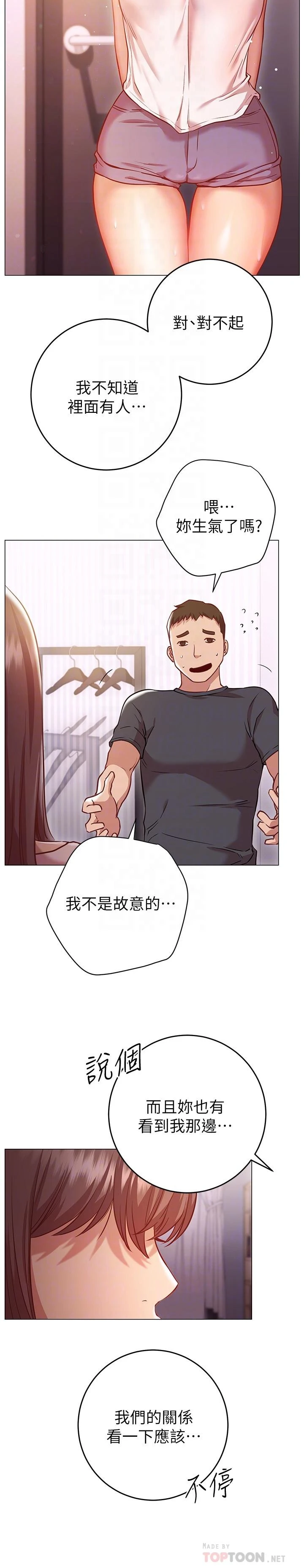 [Manhwa] Is it okay to change the posture? Campus, female student, big breasts#[33P]-10