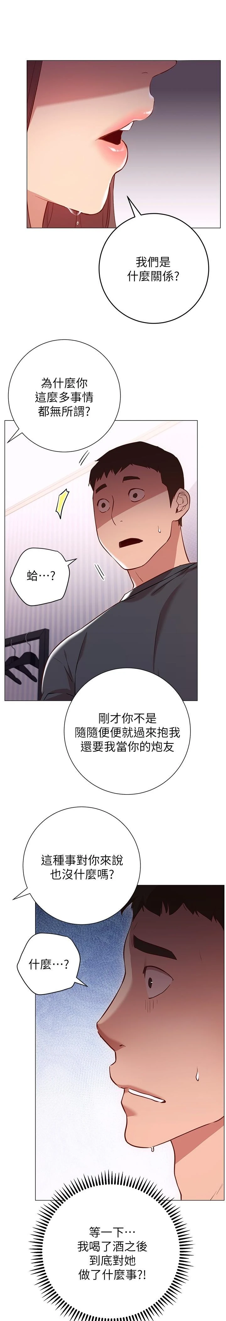 [Manhwa] Is it okay to change the posture? Campus, female student, big breasts#[33P]-11