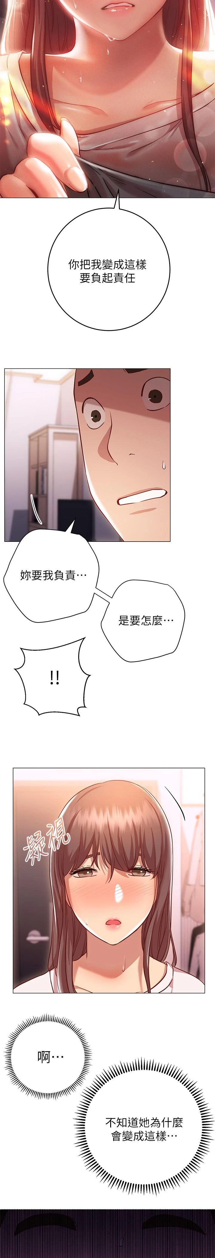 [Manhwa] Is it okay to change the posture? Campus, female student, big breasts#[33P]-13