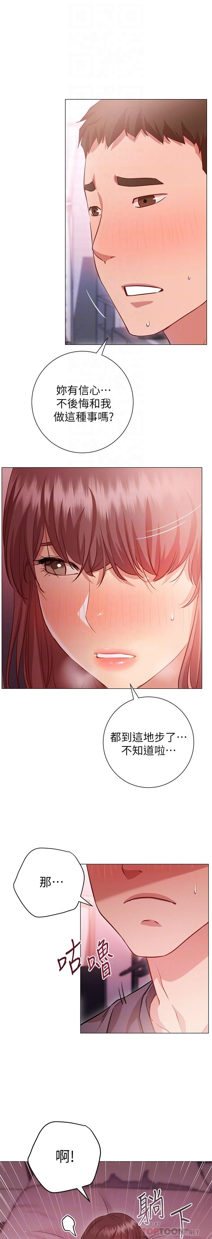 [Manhwa] Is it okay to change the posture? Campus, female student, big breasts#[33P]-18