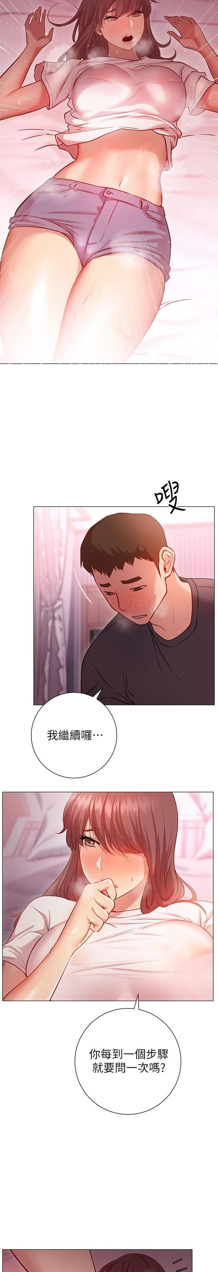 [Manhwa] Is it okay to change the posture? Campus, female student, big breasts#[33P]-19