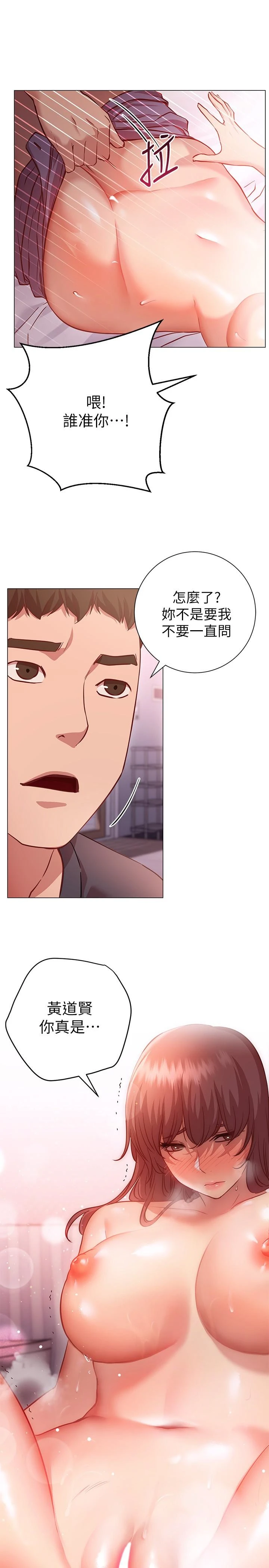 [Manhwa] Is it okay to change the posture? Campus, female student, big breasts#[33P]-22