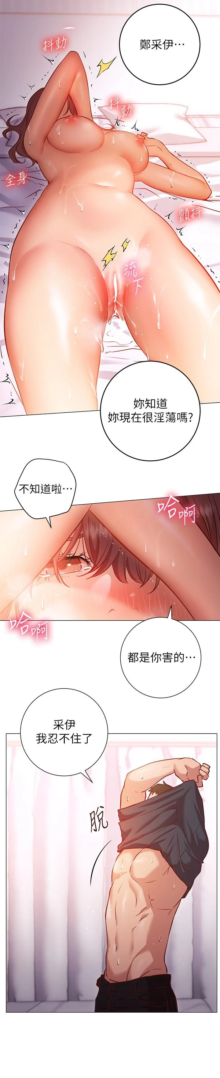 [Manhwa] Is it okay to change the posture? Campus, female student, big breasts#[33P]-28