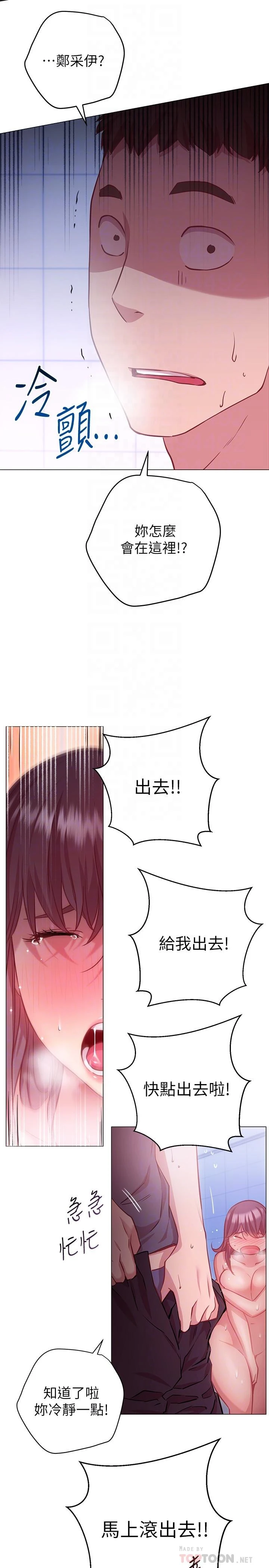 [Manhwa] Is it okay to change the posture? Campus, female student, big breasts#[33P]-6