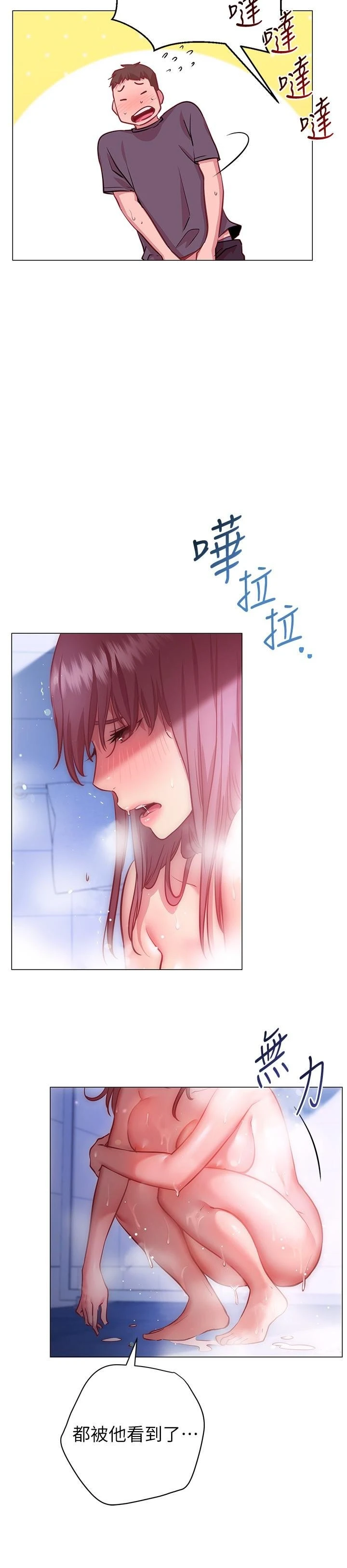 [Manhwa] Is it okay to change the posture? Campus, female student, big breasts#[33P]-7
