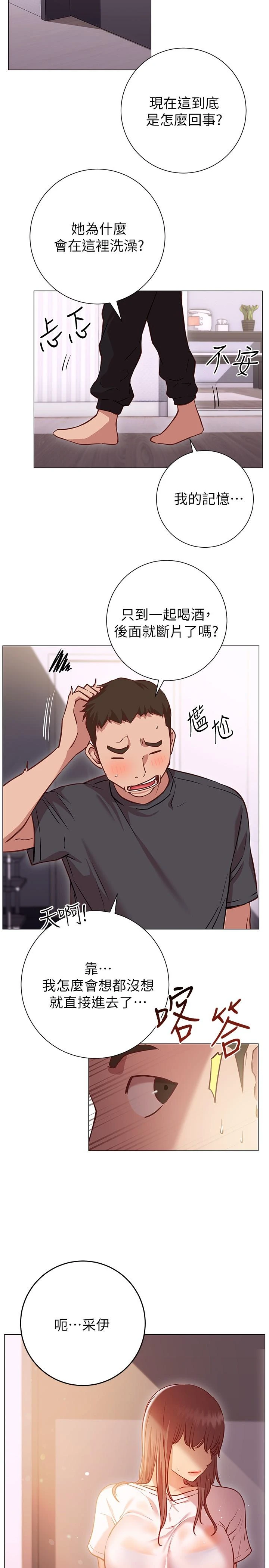 [Manhwa] Is it okay to change the posture? Campus, female student, big breasts#[33P]-9