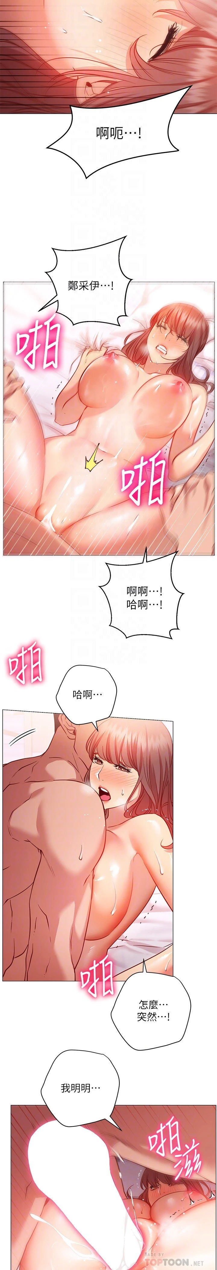 [Manhwa] Is it okay to change the posture? Campus, female student, big breasts#[32P]-10