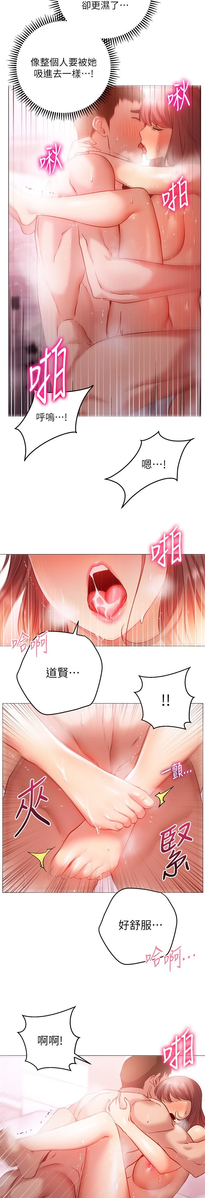 [Manhwa] Is it okay to change the posture? Campus, female student, big breasts#[32P]-16