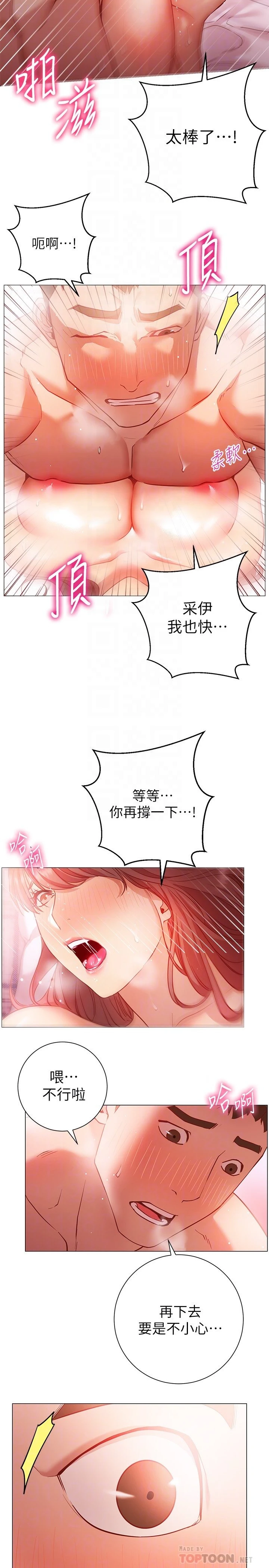 [Manhwa] Is it okay to change the posture? Campus, female student, big breasts#[32P]-17