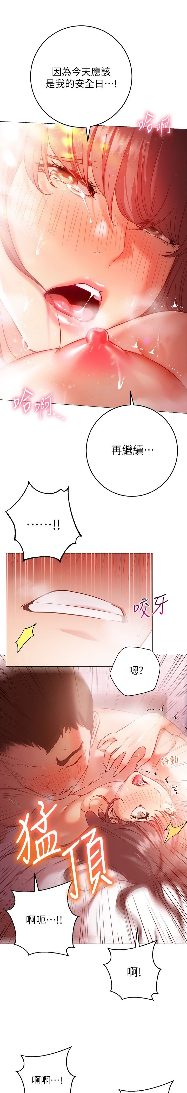 [Manhwa] Is it okay to change the posture? Campus, female student, big breasts#[32P]-19