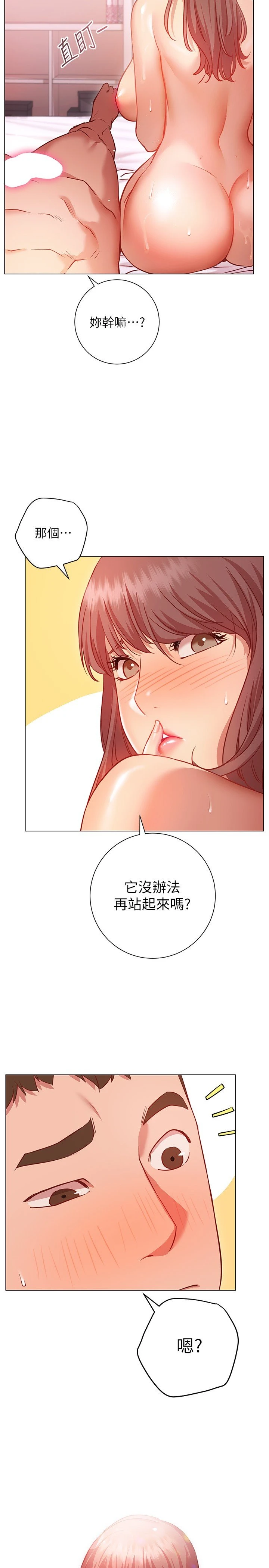 [Manhwa] Is it okay to change the posture? Campus, female student, big breasts#[32P]-24