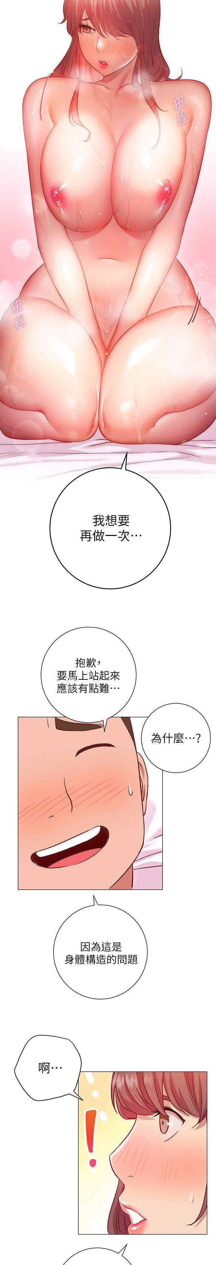 [Manhwa] Is it okay to change the posture? Campus, female student, big breasts#[32P]-25