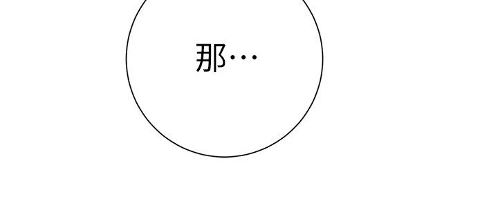 [Manhwa] Is it okay to change the posture? Campus, female student, big breasts#[32P]-26