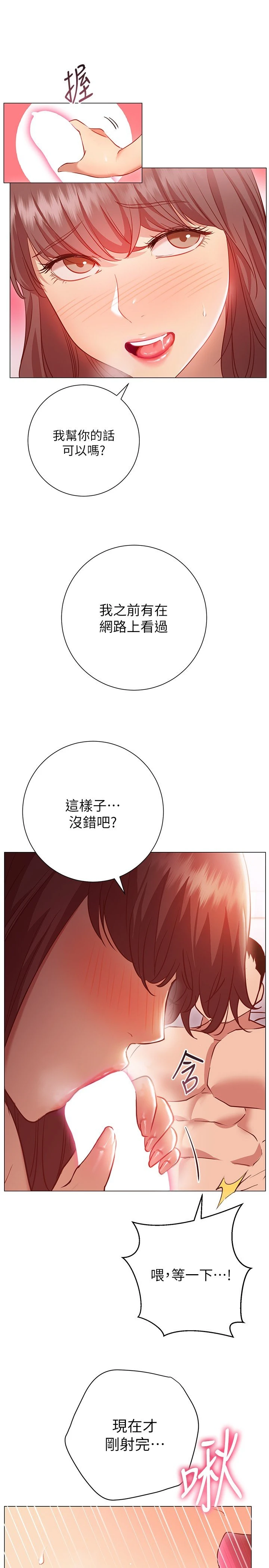 [Manhwa] Is it okay to change the posture? Campus, female student, big breasts#[32P]-27