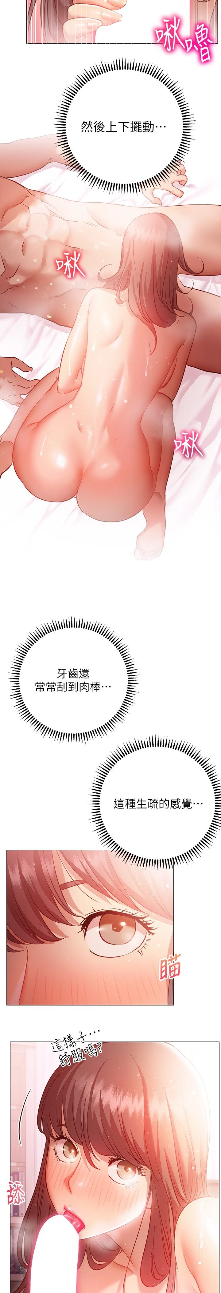 [Manhwa] Is it okay to change the posture? Campus, female student, big breasts#[32P]-29