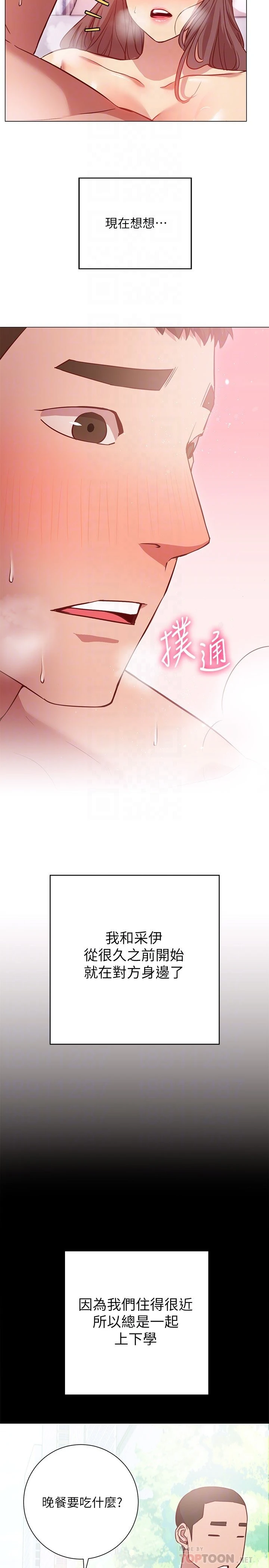 [Manhwa] Is it okay to change the posture? Campus, female student, big breasts#[32P]-4