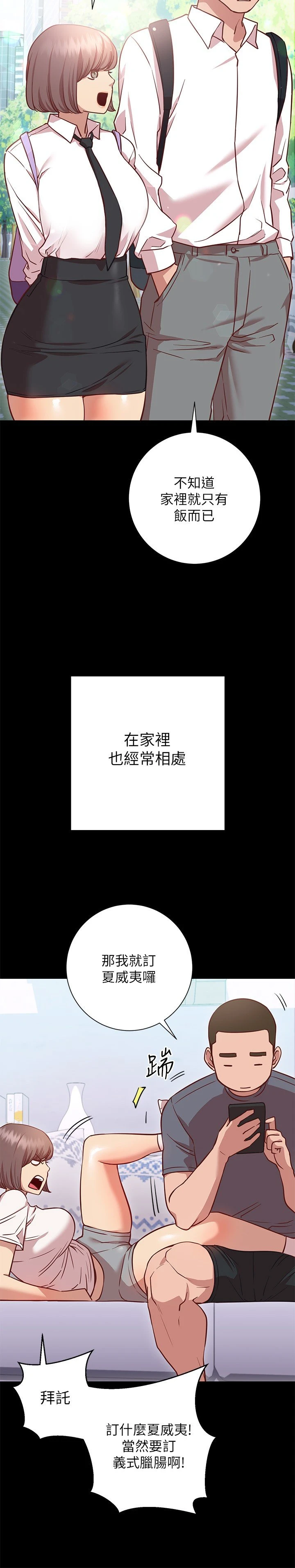 [Manhwa] Is it okay to change the posture? Campus, female student, big breasts#[32P]-5