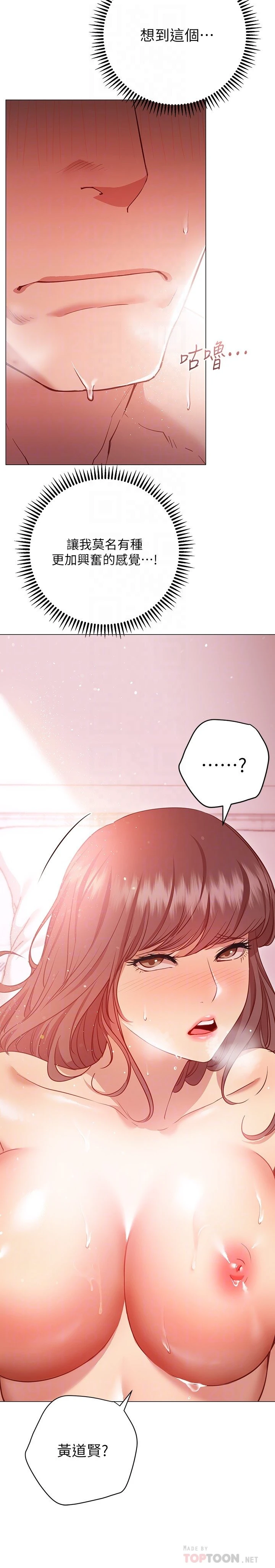 [Manhwa] Is it okay to change the posture? Campus, female student, big breasts#[32P]-8