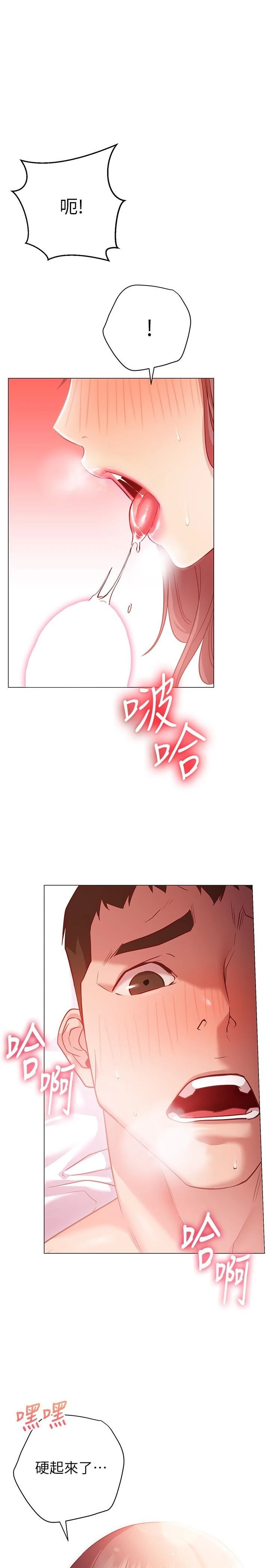 [Manhwa] Is it okay to change the posture? Campus, female student, big breasts#[35P]-1