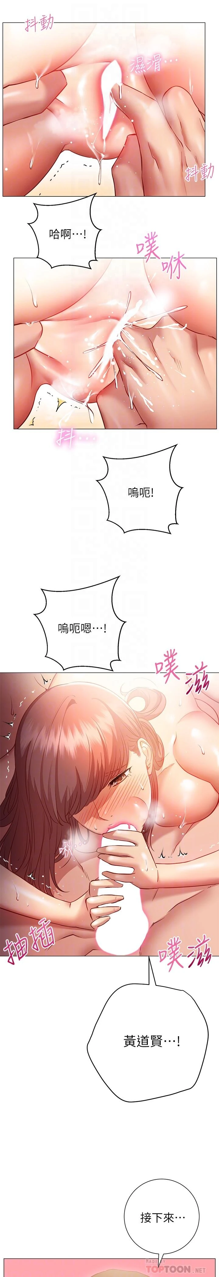 [Manhwa] Is it okay to change the posture? Campus, female student, big breasts#[35P]-10