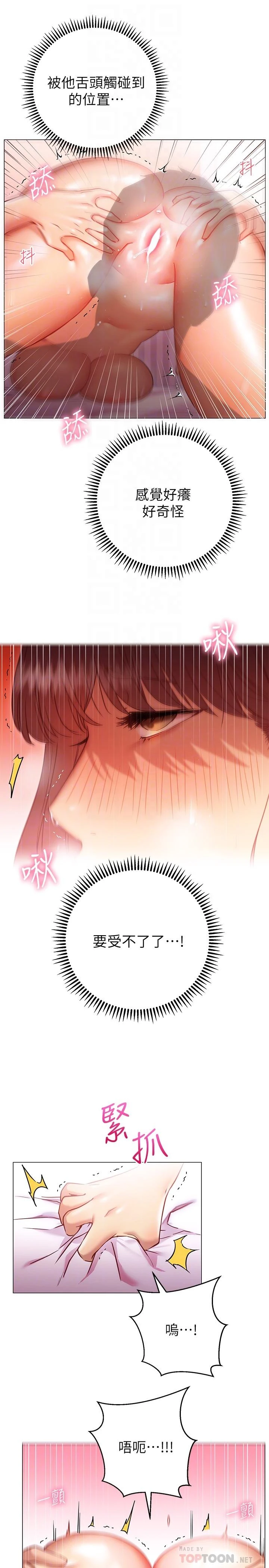 [Manhwa] Is it okay to change the posture? Campus, female student, big breasts#[35P]-16