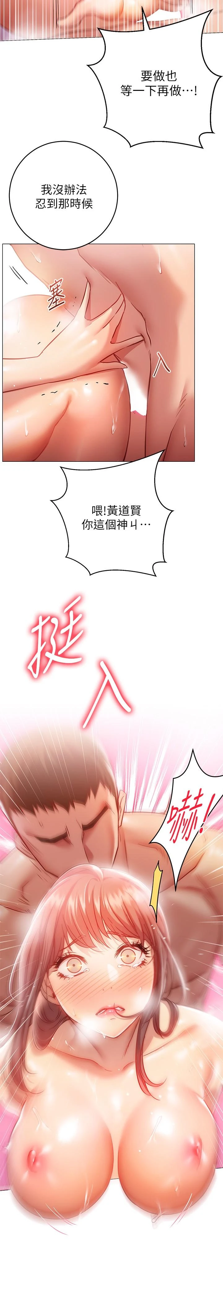 [Manhwa] Is it okay to change the posture? Campus, female student, big breasts#[35P]-22