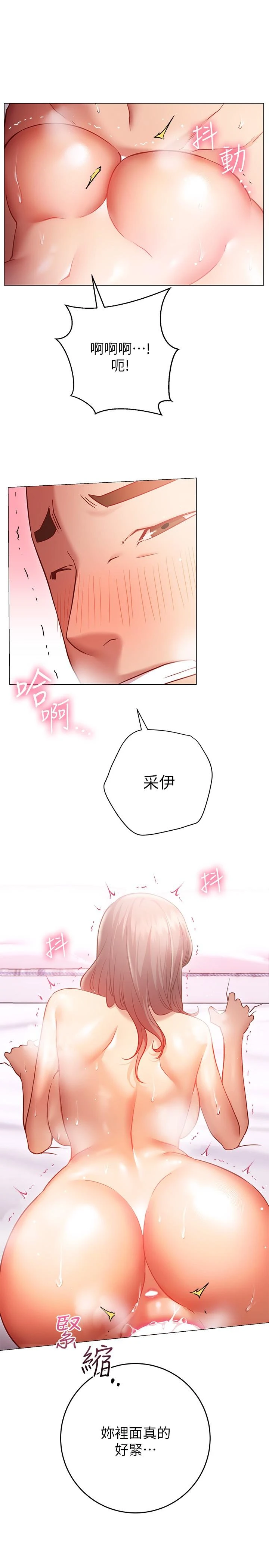 [Manhwa] Is it okay to change the posture? Campus, female student, big breasts#[35P]-23