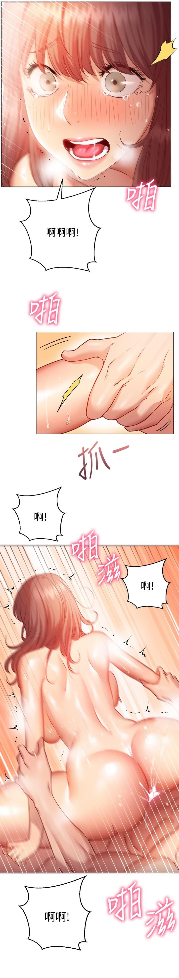 [Manhwa] Is it okay to change the posture? Campus, female student, big breasts#[35P]-25