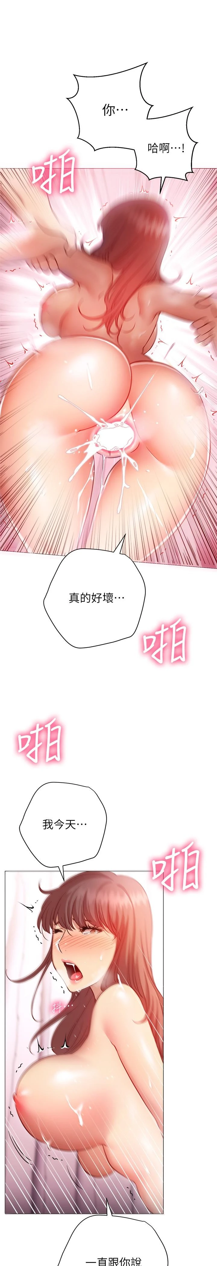 [Manhwa] Is it okay to change the posture? Campus, female student, big breasts#[35P]-26