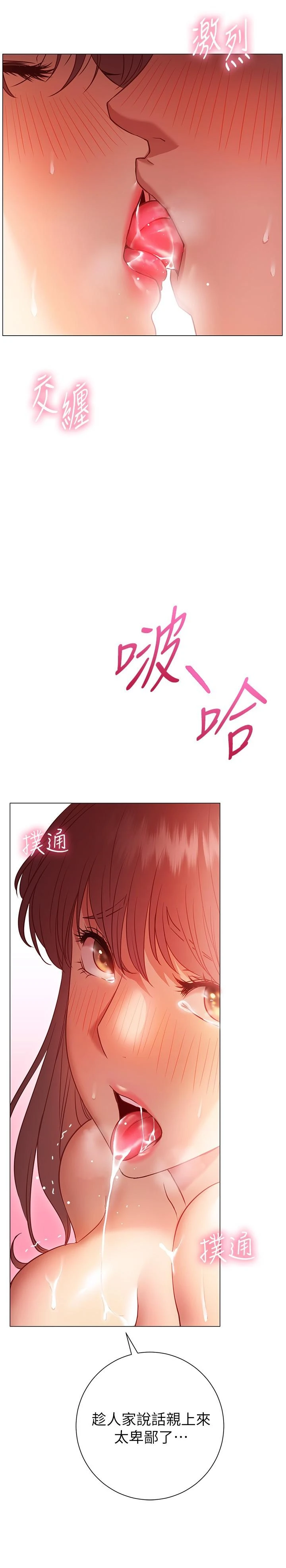 [Manhwa] Is it okay to change the posture? Campus, female student, big breasts#[35P]-28