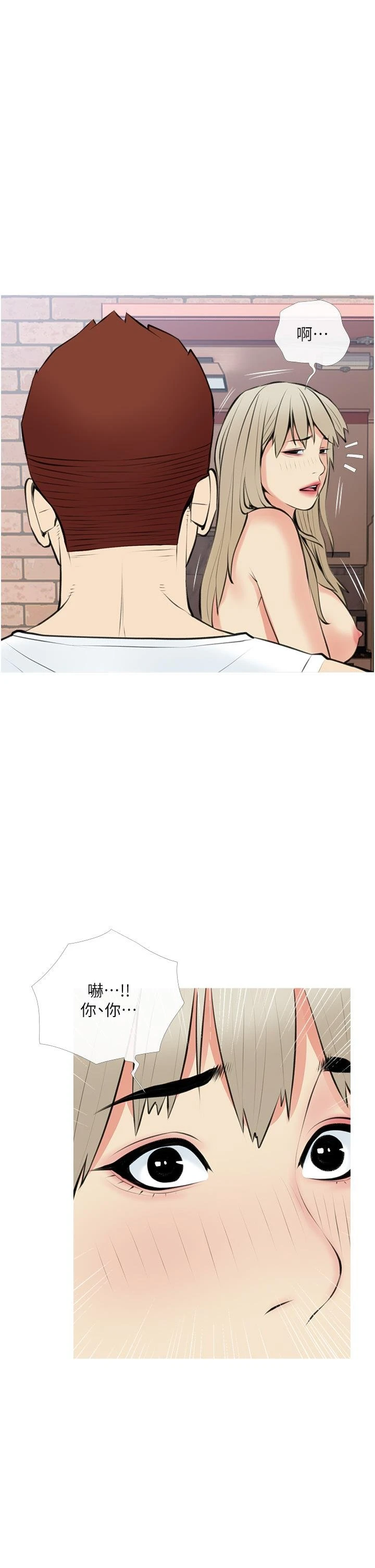 [Manhwa] Is it okay to change the posture? Campus, female student, big breasts#[35P]-34