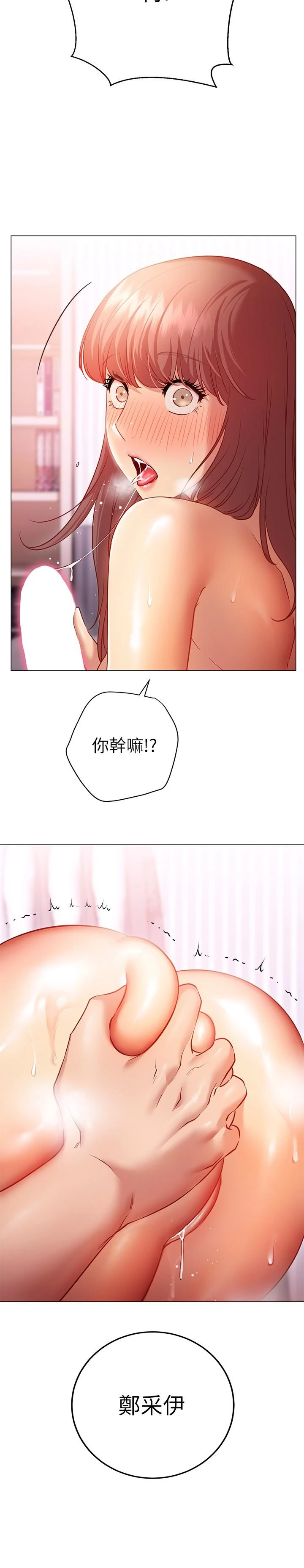 [Manhwa] Is it okay to change the posture? Campus, female student, big breasts#[35P]-5