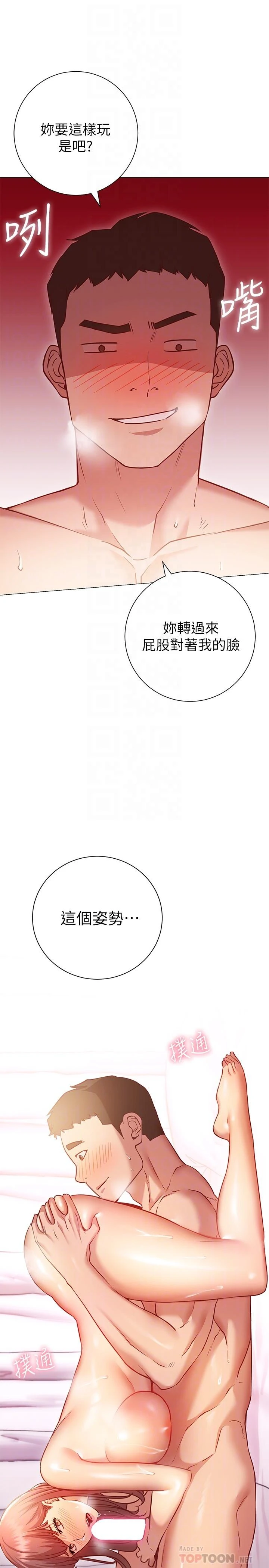 [Manhwa] Is it okay to change the posture? Campus, female student, big breasts#[35P]-6