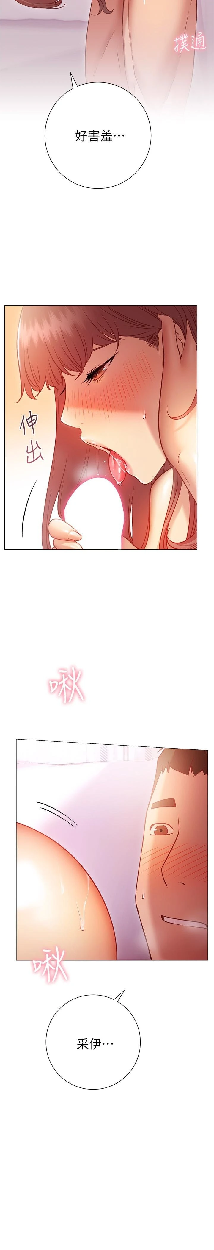 [Manhwa] Is it okay to change the posture? Campus, female student, big breasts#[35P]-7