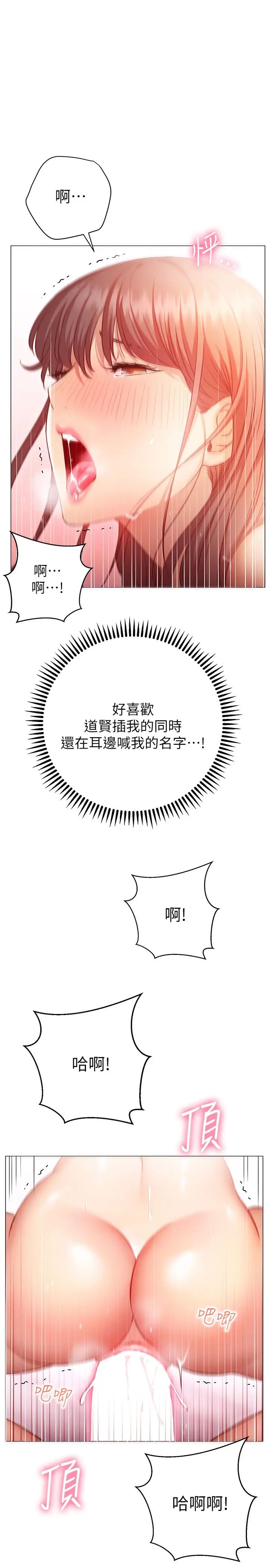 [Manhwa] Is it okay to change the posture? Campus, female student, big breasts#[36P]-1