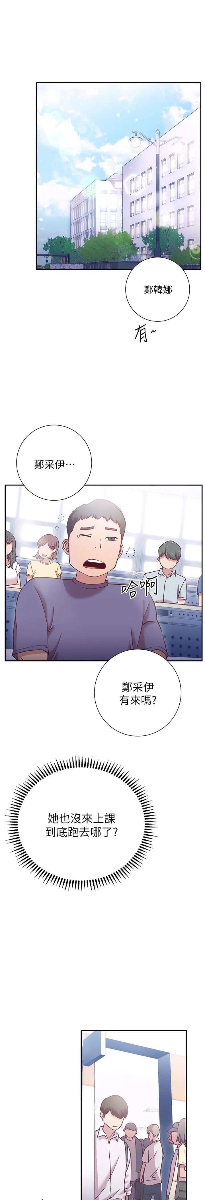 [Manhwa] Is it okay to change the posture? Campus, female student, big breasts#[36P]-11