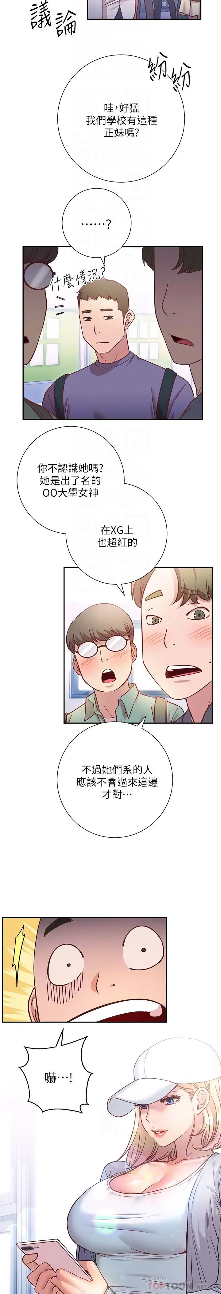 [Manhwa] Is it okay to change the posture? Campus, female student, big breasts#[36P]-12